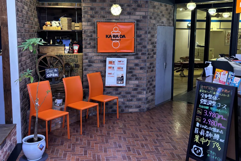 公式】カラダファクトリー みなとみらい東急スクエア店｜横浜市